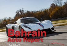 Bahrain Auto Market Report 2018-2028 Bahrain Auto Report